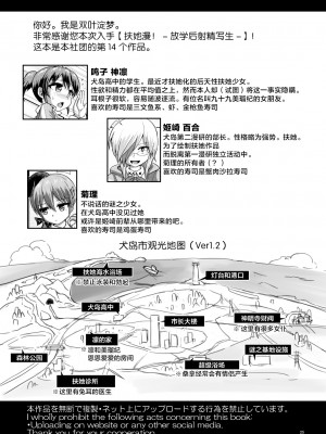 [青葉Q魔洞 (双葉淀夢)] ふたまん!-放課後射精スケッチ- [感谢金主 绅士基金会 出资汉化] [無修正] [DL版]_24