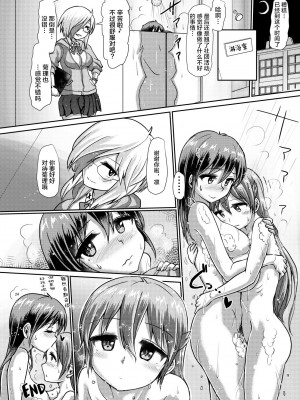 [青葉Q魔洞 (双葉淀夢)] ふたまん!-放課後射精スケッチ- [感谢金主 绅士基金会 出资汉化] [無修正] [DL版]_23