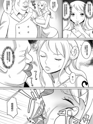 [REM9 (ハミルタン)] ナミ Ver. GOLD (ワンピース) [不咕鸟汉化组]_02