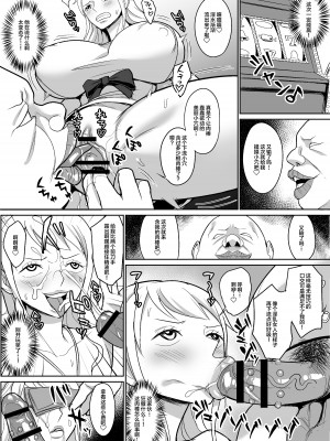 [REM9 (ハミルタン)] ナミ Ver. GOLD (ワンピース) [不咕鸟汉化组]_06