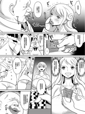 [REM9 (ハミルタン)] ナミ Ver. GOLD (ワンピース) [不咕鸟汉化组]_04