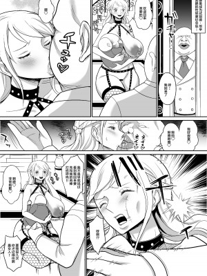 [REM9 (ハミルタン)] ナミ Ver. GOLD (ワンピース) [不咕鸟汉化组]_10