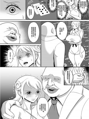 [REM9 (ハミルタン)] ナミ Ver. GOLD (ワンピース) [不咕鸟汉化组]_07