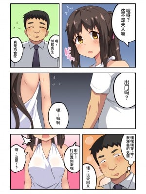 [フクロウなる鳥] 新妻七歌の露出公園 [我不看本子个人汉化]_07