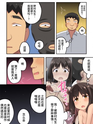 [フクロウなる鳥] 新妻七歌の露出公園 [我不看本子个人汉化]_27
