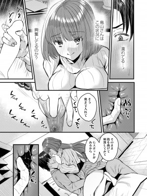 COMIC 快艶 VOL.02 [DL版]_119