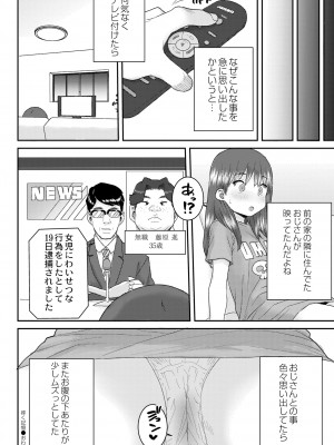 COMIC 快艶 VOL.02 [DL版]_352