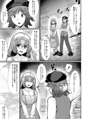 COMIC 快艶 VOL.02 [DL版]_245