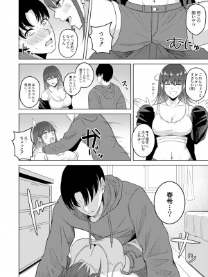 COMIC 快艶 VOL.02 [DL版]_174