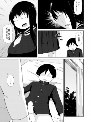 COMIC 快艶 VOL.02 [DL版]_153
