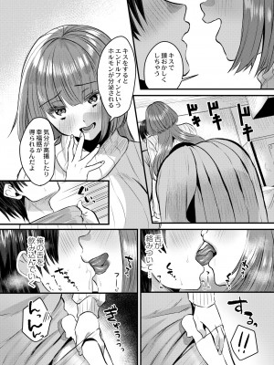 COMIC 快艶 VOL.02 [DL版]_117