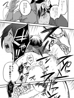 COMIC 快艶 VOL.02 [DL版]_395