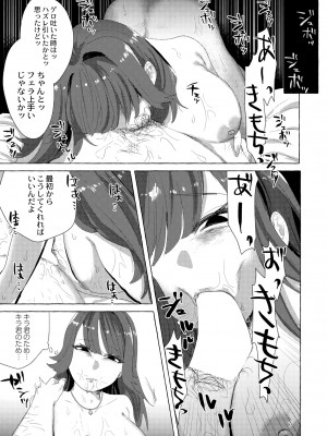 COMIC 快艶 VOL.02 [DL版]_315