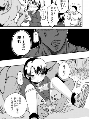 COMIC 快艶 VOL.02 [DL版]_385