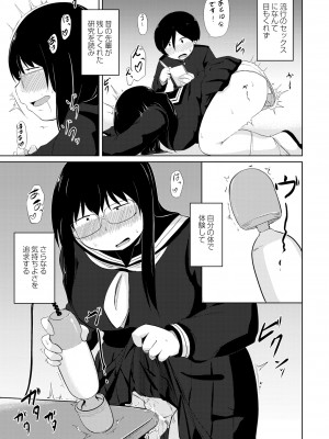 COMIC 快艶 VOL.02 [DL版]_141