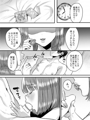 COMIC 快艶 VOL.02 [DL版]_124