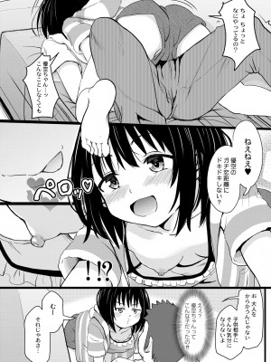 COMIC 快艶 VOL.02 [DL版]_357