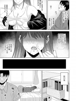 COMIC 快艶 VOL.02 [DL版]_181
