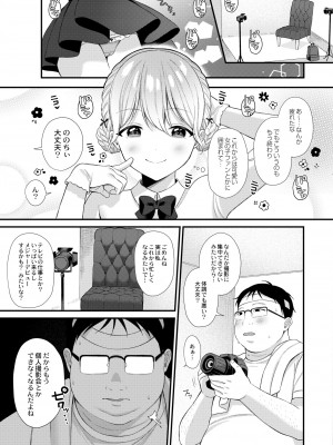 COMIC 快艶 VOL.02 [DL版]_007