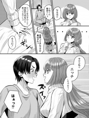 COMIC 快艶 VOL.02 [DL版]_115