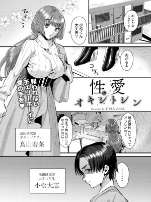 COMIC 快艶 VOL.02 [DL版]_113
