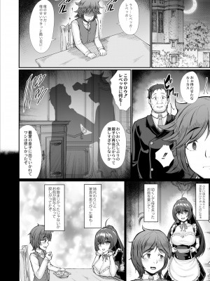 COMIC 快艶 VOL.02 [DL版]_256