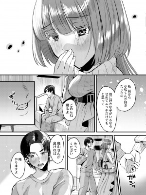 COMIC 快艶 VOL.02 [DL版]_123