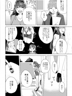 COMIC 快艶 VOL.02 [DL版]_304