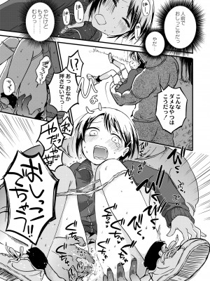 COMIC 快艶 VOL.02 [DL版]_387