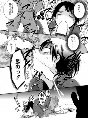 COMIC 快艶 VOL.02 [DL版]_392
