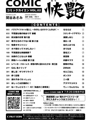 COMIC 快艶 VOL.02 [DL版]_450