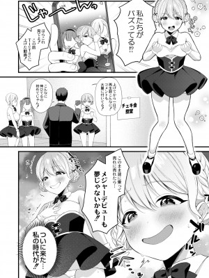 COMIC 快艶 VOL.02 [DL版]_004