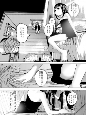 COMIC 快艶 VOL.02 [DL版]_410