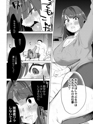 COMIC 快艶 VOL.02 [DL版]_314