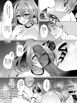 COMIC 快艶 VOL.02 [DL版]_205