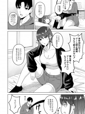 COMIC 快艶 VOL.02 [DL版]_170