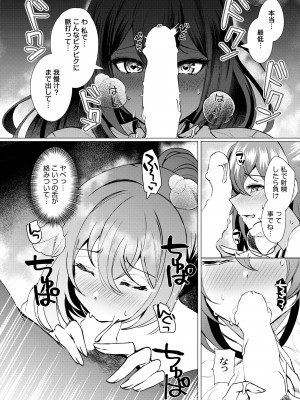COMIC 快艶 VOL.02 [DL版]_202