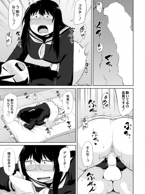 COMIC 快艶 VOL.02 [DL版]_155