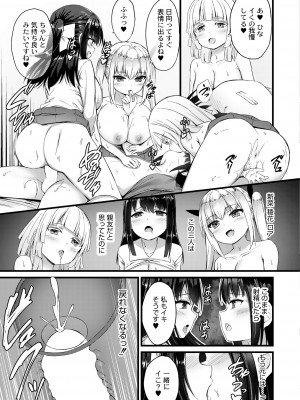 COMIC 快艶 VOL.02 [DL版]_227