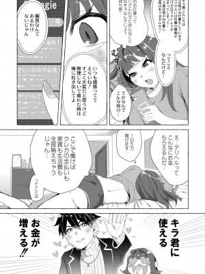 COMIC 快艶 VOL.02 [DL版]_303