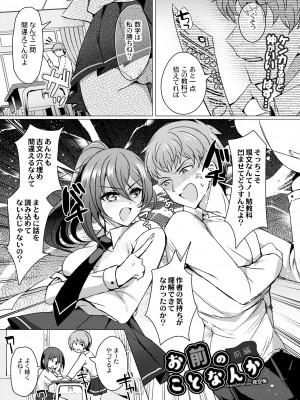 COMIC 快艶 VOL.02 [DL版]_193