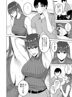 COMIC 快艶 VOL.02 [DL版]_182