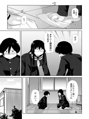 COMIC 快艶 VOL.02 [DL版]_139