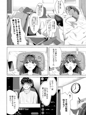 COMIC 快艶 VOL.02 [DL版]_302