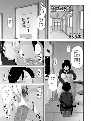 COMIC 快艶 VOL.02 [DL版]_137