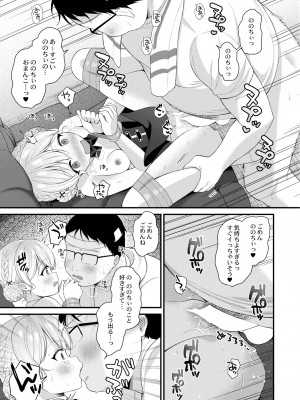 COMIC 快艶 VOL.02 [DL版]_017