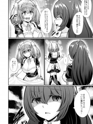 COMIC 快艶 VOL.02 [DL版]_250
