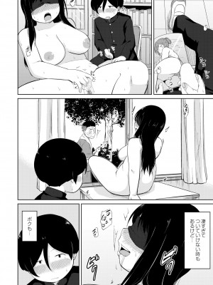COMIC 快艶 VOL.02 [DL版]_142