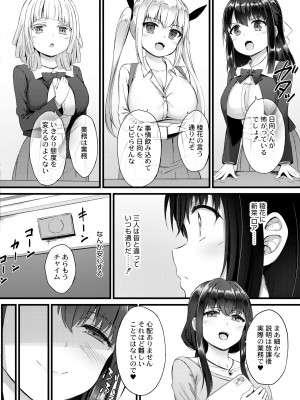 COMIC 快艶 VOL.02 [DL版]_218