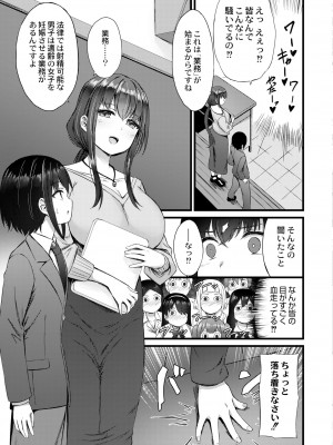 COMIC 快艶 VOL.02 [DL版]_217
